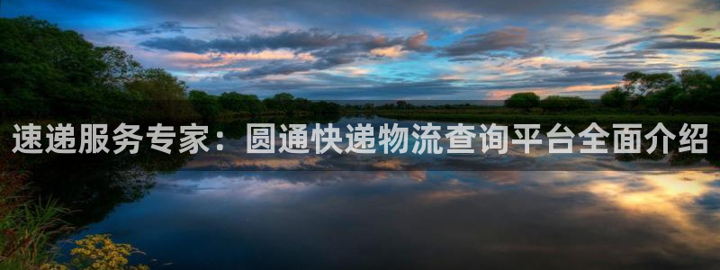 超凡国际注册过了警察知道吗:速递服务